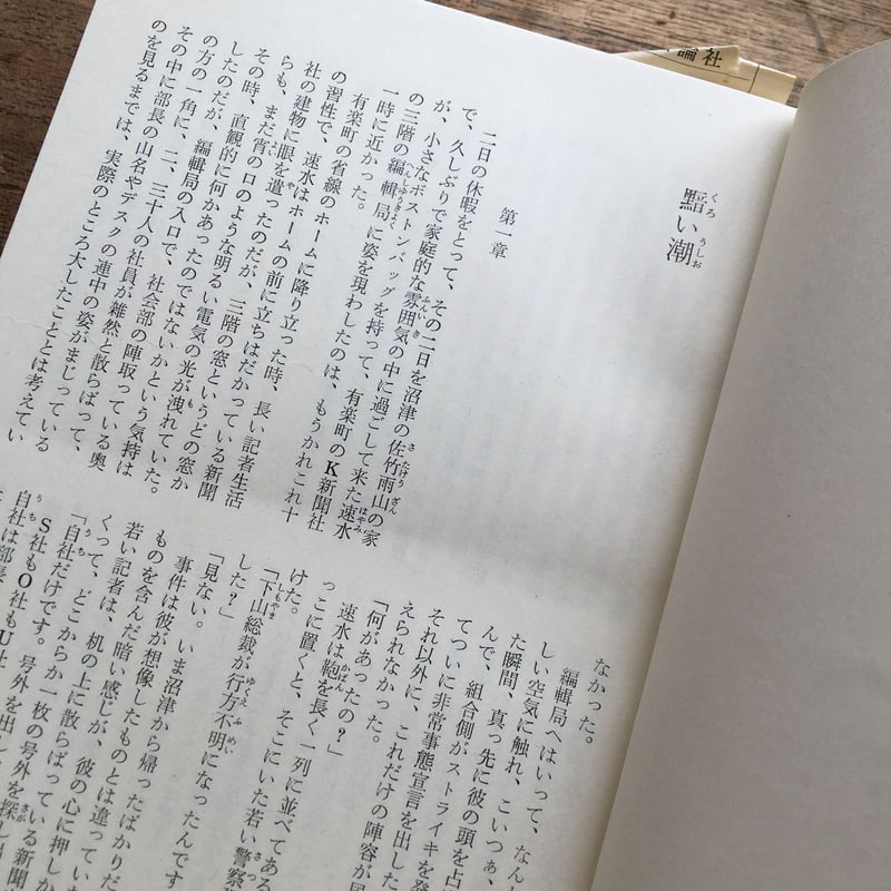 雑談集　中世の文学　三弥井書店　希少本 雑談集 中世の文学 三弥井書店 希少本｜本
