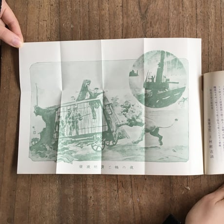 押川春浪『海底軍艦　海島冒険奇譚』（名著復刻　日本児童文学館④）