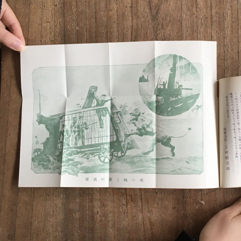 少年小説大系 第2巻 押川春浪集 楽天ブックス: 押川春浪集 - 押川春浪 - 9784480420831 : 本