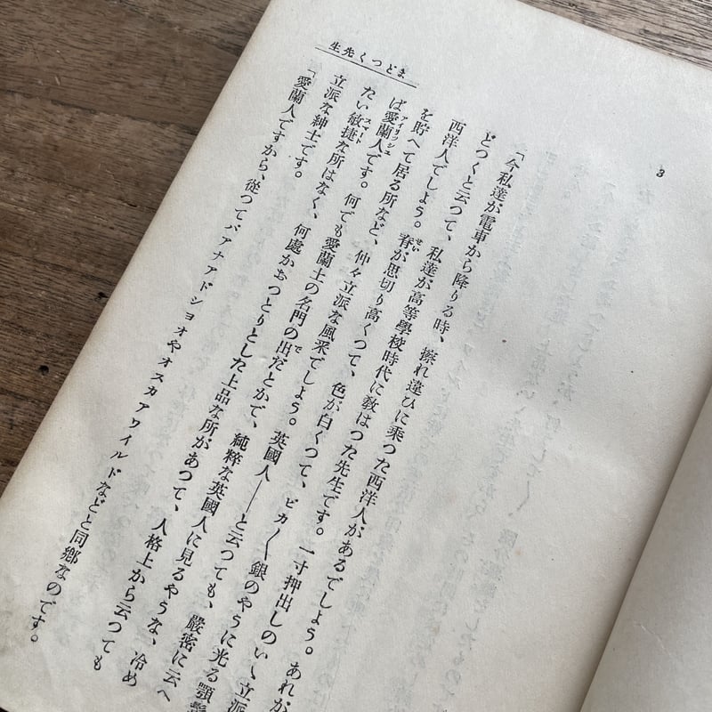 菊池寛『我鬼』(装丁:芥川龍之介)(函欠) | ころがろう書店 菊池寛『我鬼』(装丁:芥川龍之介)(函欠) | ころがろう書店