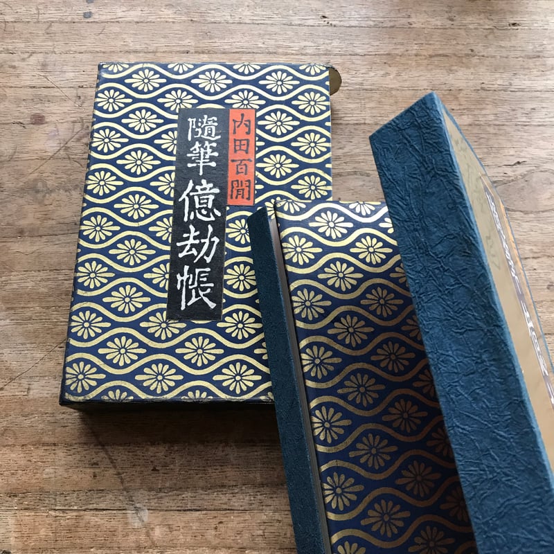 「對手百談」鈴木知清編 文政七年序 揃4冊|囲碁 和本 古典籍 江戸時代 Amazon.co.jp: 古代和歌史論 : 鈴木 ひで雄: 本