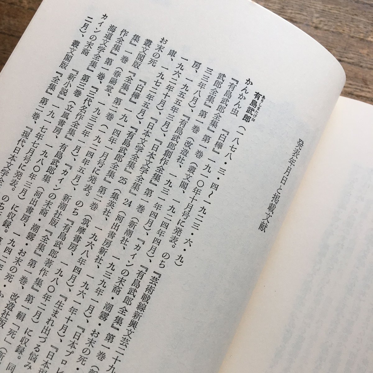新日本出版社「日本プロレタリア文学集」全40巻＋別巻