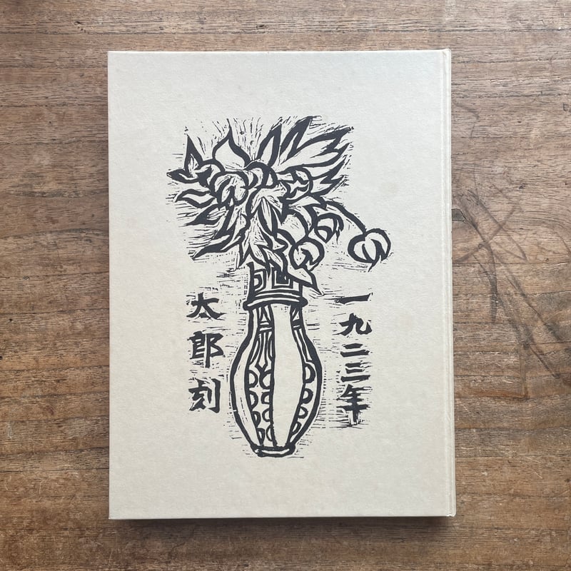 ほるぷ出版 名著復刻 詩歌文学館 紫陽花セット 全巻セット ほるぷ出版 名著復刻 詩歌文学館 紫陽花セット 全巻セット