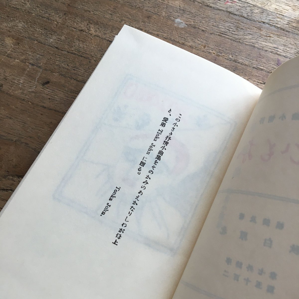 北原白秋『思ひ出』(新撰 名著復刻全集 近代文学館)【再入荷 北原白秋『思ひ出』(新撰 名著復刻全集 近代文学館)【再入荷
