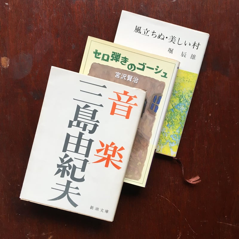 音楽 音楽
