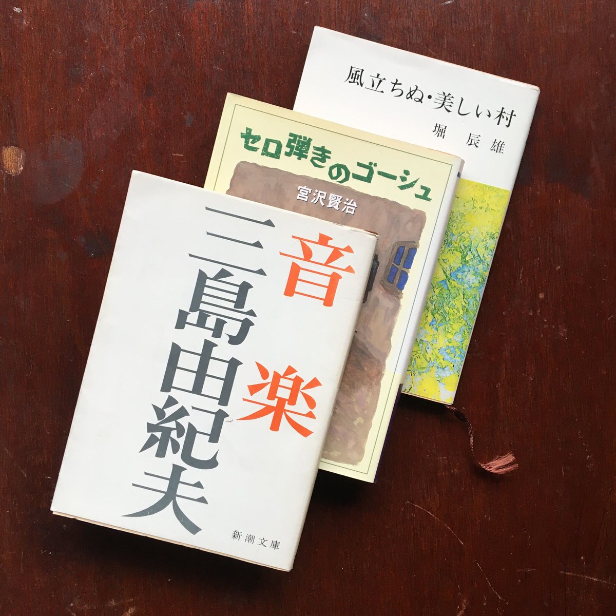 宮沢賢治 セロ弾きのゴーシュ・よだかの星 などのセット 新潮