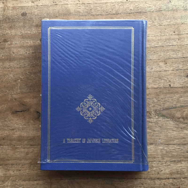 中央公論社『日本の文学 24 谷崎潤一郎（二）』（付録付） | ころが