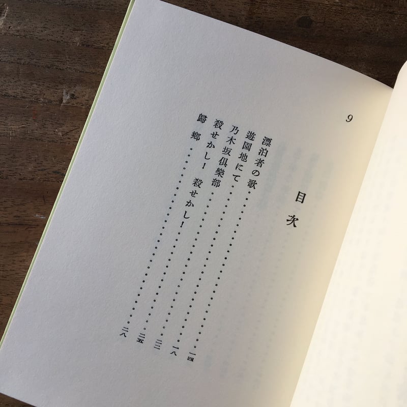 萩原朔太郎『氷島』(名著初版本復刻珠玉選) | ころがろう書店 萩原朔太郎『氷島』(名著初版本復刻珠玉選) | ころがろう書店