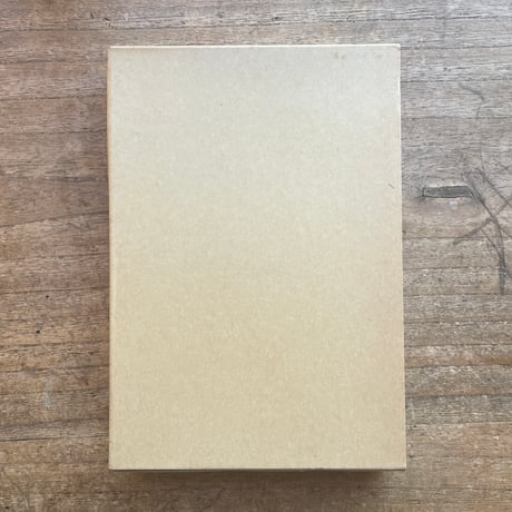 横光利一『機械』（特撰　名著復刻全集　近代文学館）【再入荷】