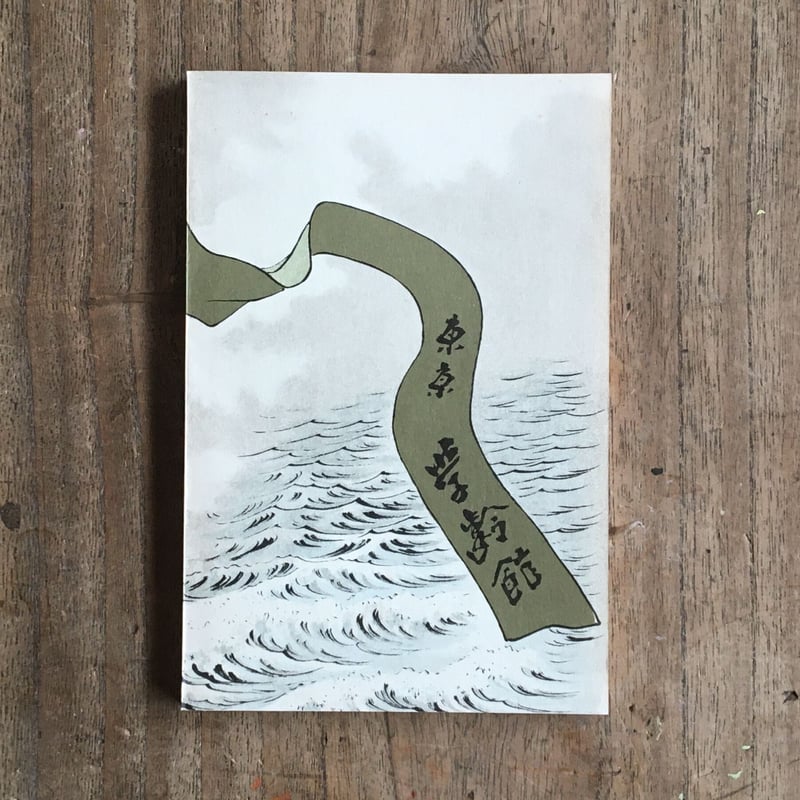 幸田露伴『寶の藏』(名著復刻 日本児童文学館③) | ころがろう書店 幸田露伴『寶の藏』(名著復刻 日本児童文学館③) | ころがろう書店