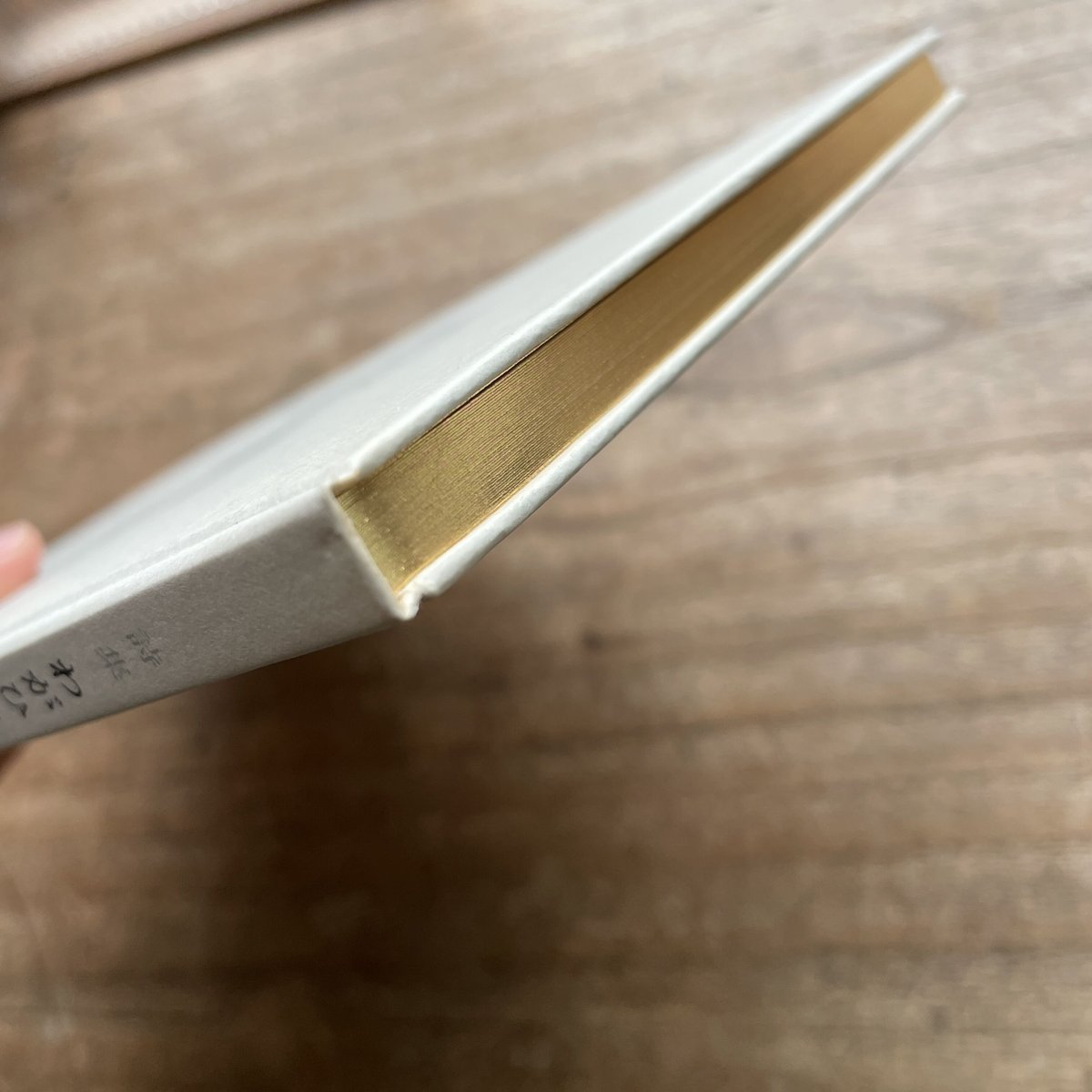 伊東静雄『わがひとに与ふる哀歌』(名著復刻詩歌文学館<紫陽花 伊東静雄『わがひとに与ふる哀歌』(名著復刻詩歌文学館<紫陽花