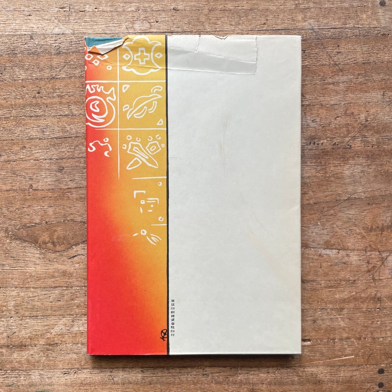 尾崎紅葉『金色夜叉』（前編・中編・後編・続・続々 5冊セット