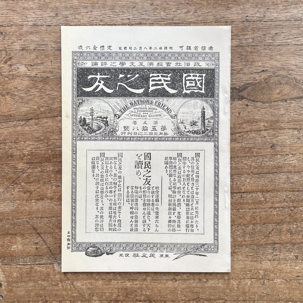 森林太郎(森鴎外) 高瀬舟　春陽堂 森林太郎(森鴎外) 高瀬舟 春陽堂