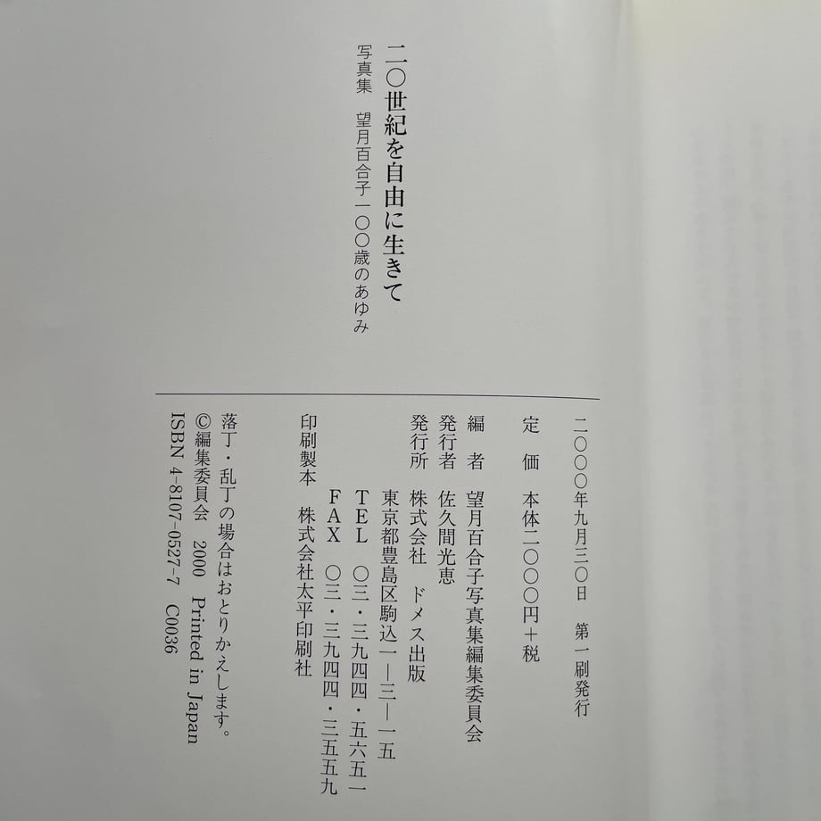 69c327239300a9006adb599c