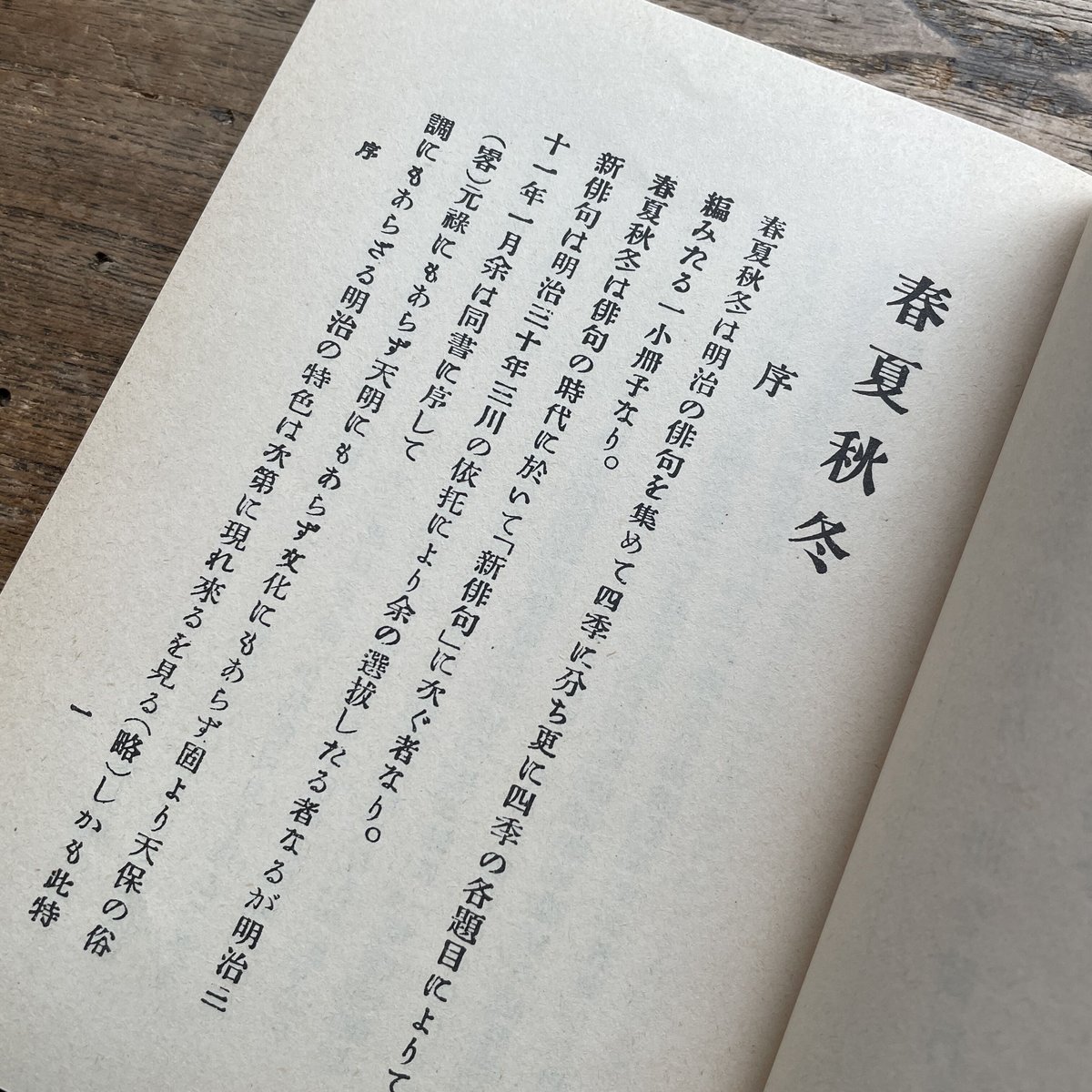 平成・現代の句鑑　　春夏秋冬新年　5冊セット Amazon.co.jp: ※交渉可 5冊セット 春夏秋冬新年 《平成・現代の
