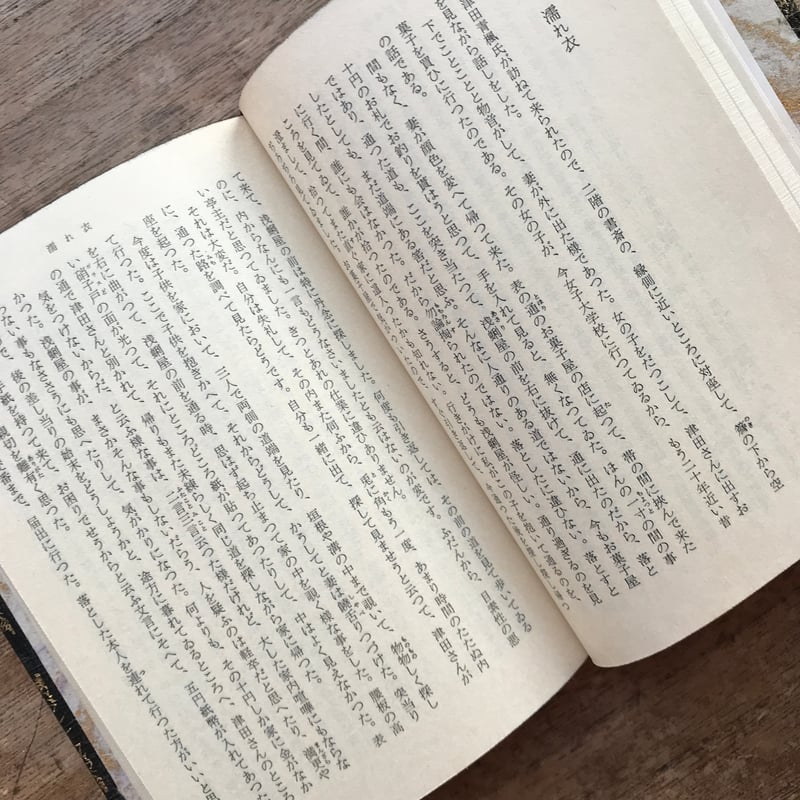 内田百閒『鶴』（旺文社文庫・半谷通氏自家装丁版） | ころがろう書店