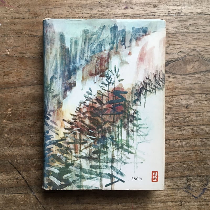 【三浦綾子】 専用原稿用紙 複製額　小説家　『氷点』模写 Yahoo!オークション - 【三浦綾子】 専用原稿用紙 複製額 小説家