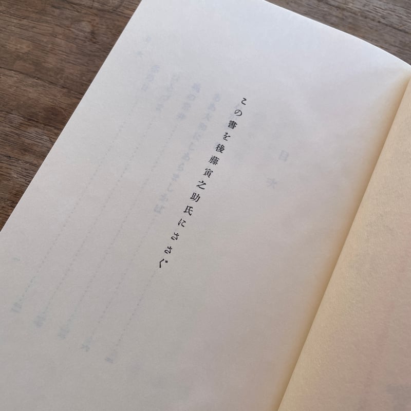 ほるぷ出版 名著復刻 詩歌文学館 紫陽花セット 全巻セット 薄田泣菫『白羊宮』（名著復刻詩歌文学館<連翹セット>） | ころがろう書店