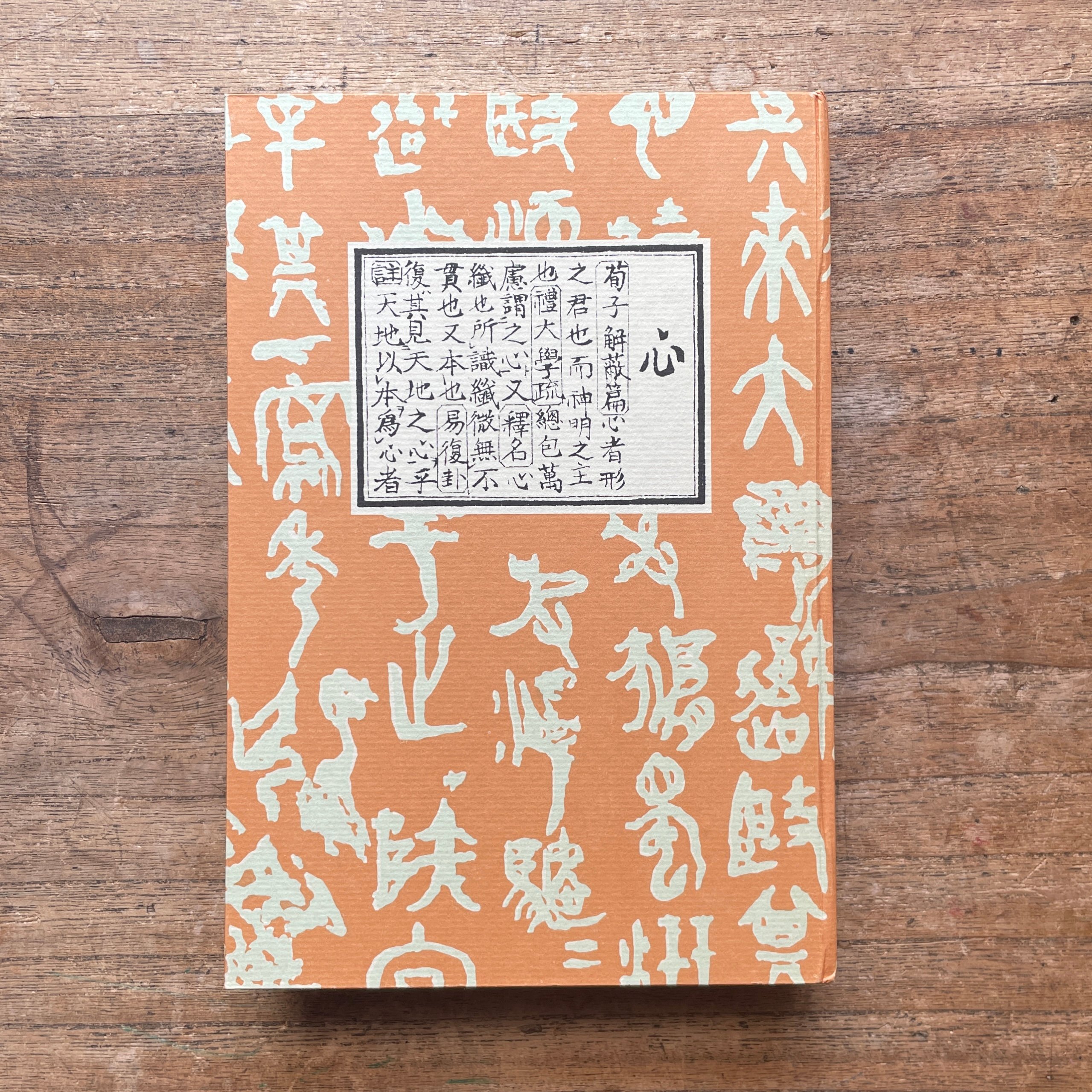 「こころ」夏目漱石著 岩波書店　初版復刻版シリーズ original