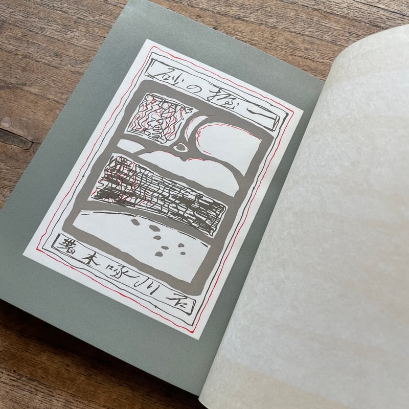 石川啄木『函館版 一握の砂』 | ころがろう書店