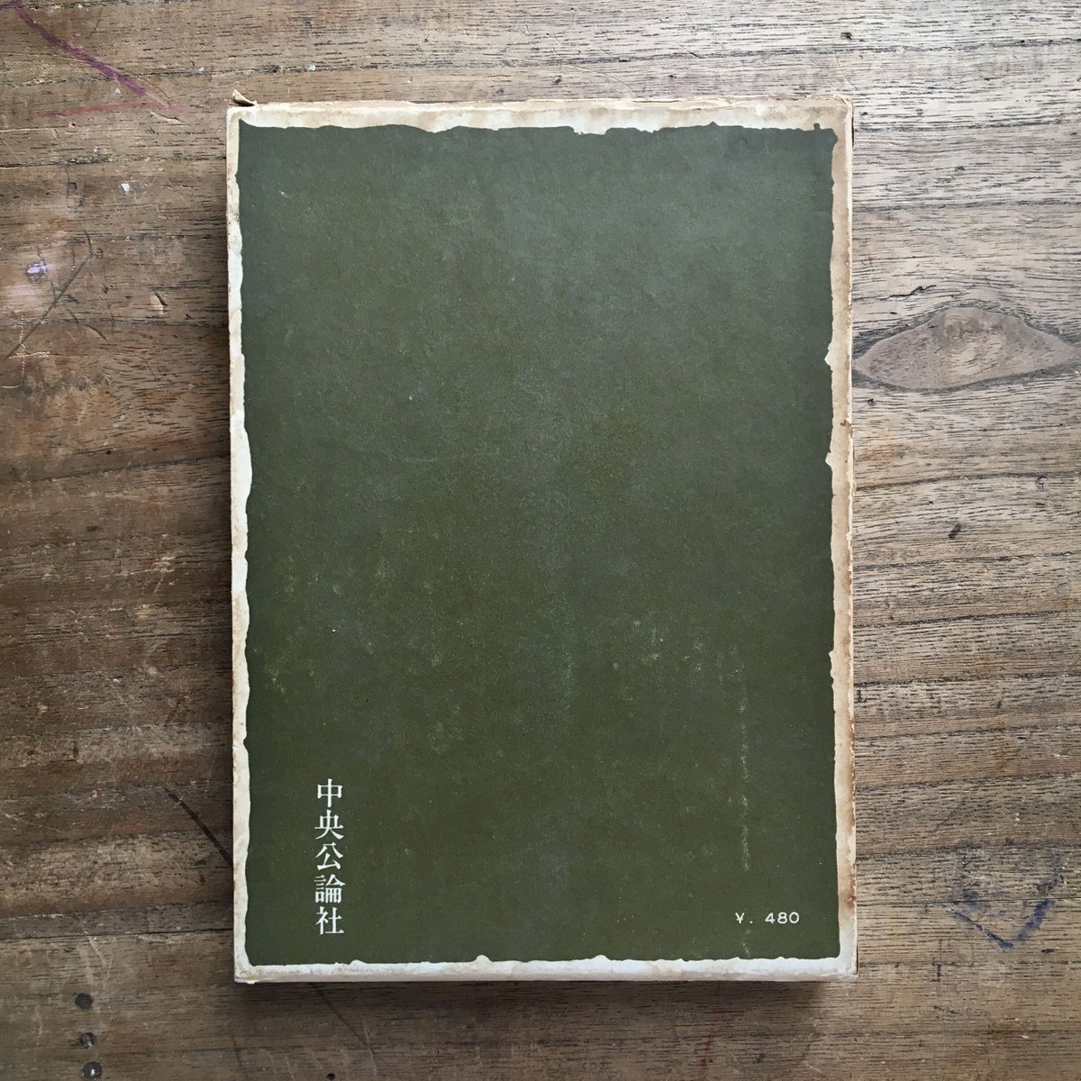 井上靖『しろばんば』（初版・函） | ころがろう書店