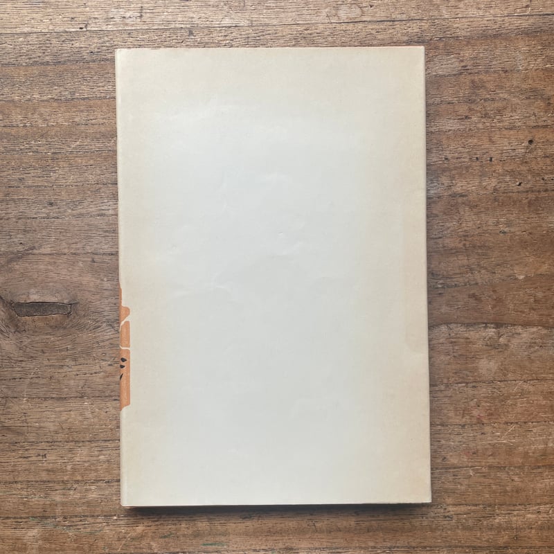 高浜虚子『鶏頭』（名著復刻全集 近代文学館 明治後期） | ころがろう書店