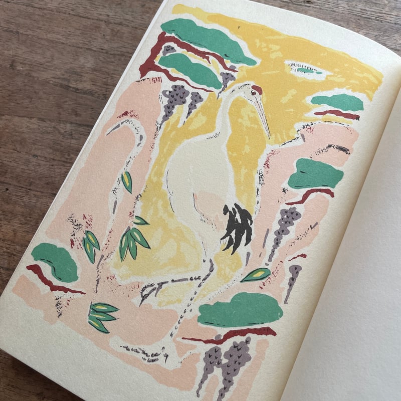 佐藤春夫『蝗の大旅行』(名著復刻 日本児童文学館㉑) | ころが 佐藤春夫『蝗の大旅行』(名著復刻 日本児童文学館㉑) | ころが