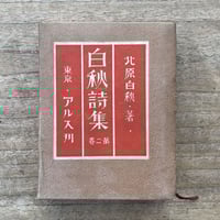 幸田露伴『小説 尾花集』（新撰 名著復刻全集 近代文学館