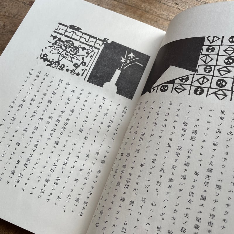 谷崎潤一郎『鍵』（初版・函）【再入荷】 | ころがろう書店