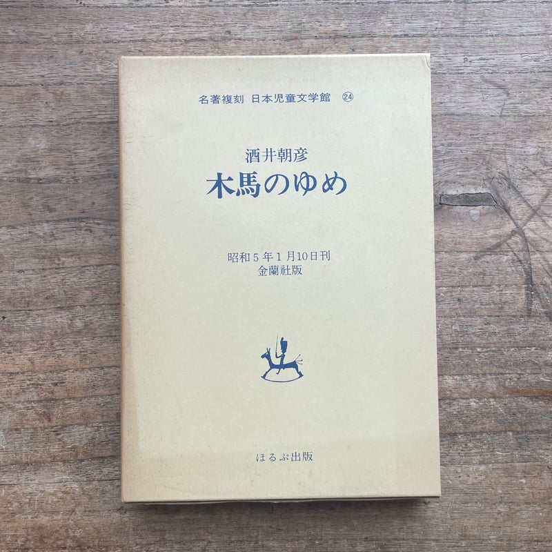 続・日本の意匠　文様の歳時記　全12巻　まとめ売り 続・日本の意匠 : 文様の歳時記 全12巻揃(日高 薫【文】) / 古本