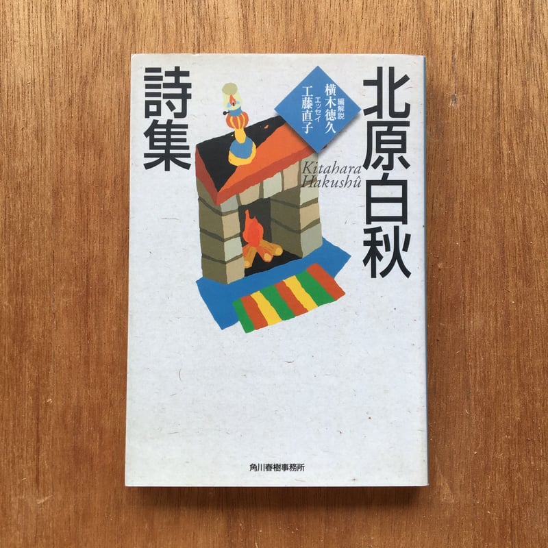 近代詩人師弟 近代詩人師弟