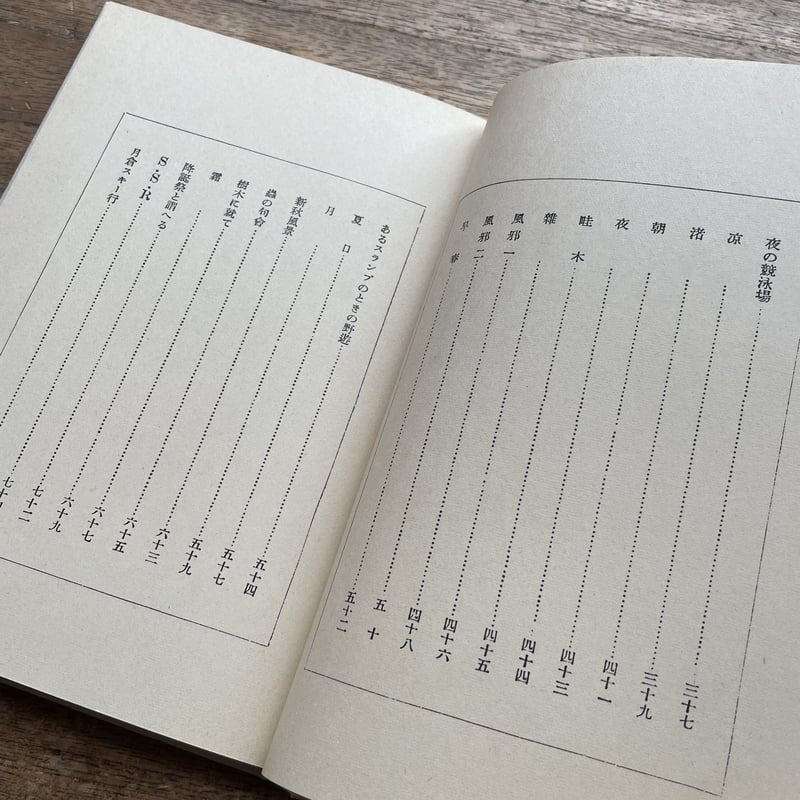 石田波郷『石田波郷句集』(名著復刻詩歌文学館<紫陽花セット 石田波郷『石田波郷句集』(名著復刻詩歌文学館<紫陽花セット