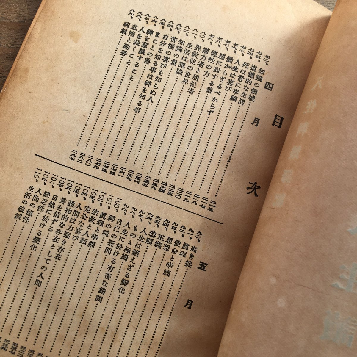 トルストイ『人生読本』 | ころがろう書店