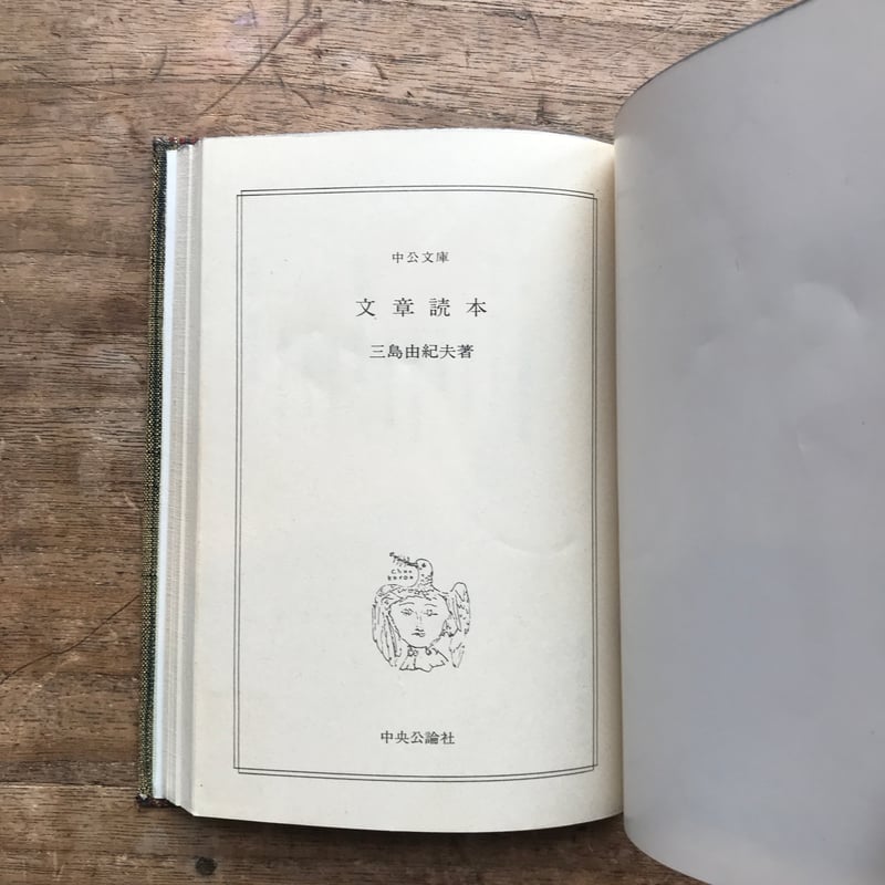 仲文章注解 諸本集成  /勉誠出版/幼学の会（単行本） 仲文章注解 諸本集成(幼学の会 編) / 臨川書店 / 古本、中古本