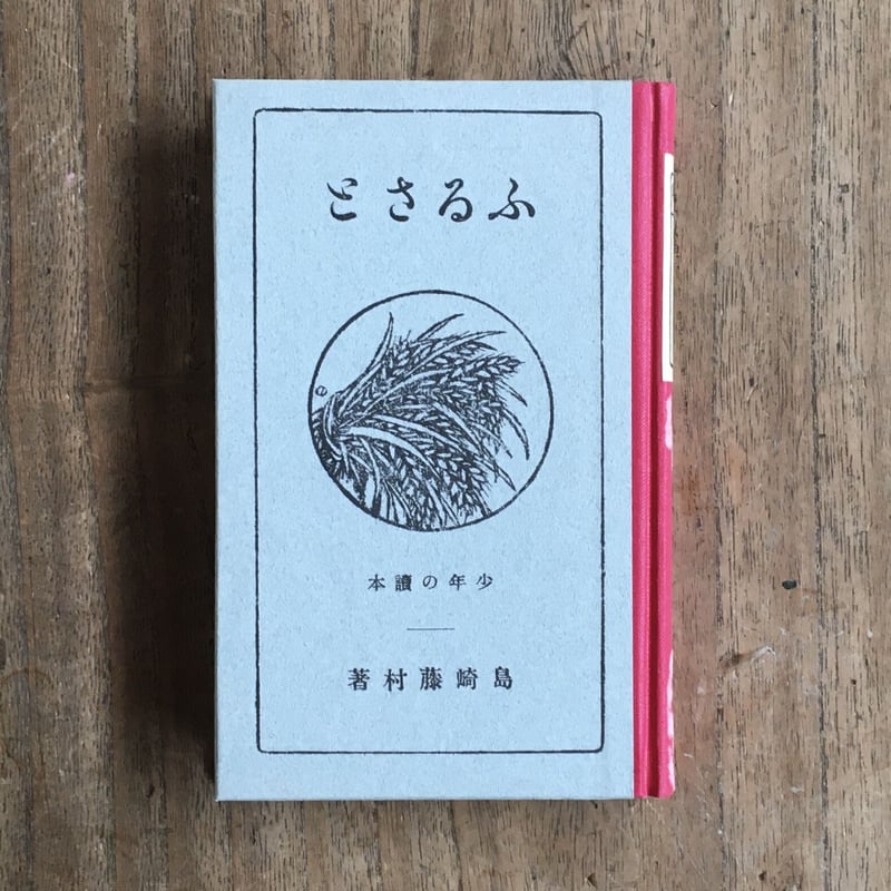 名作復刻　児童文学館書籍全28冊まとめ売り 名作復刻 児童文学館書籍全28冊まとめ売り 名作復刻 児童文学館