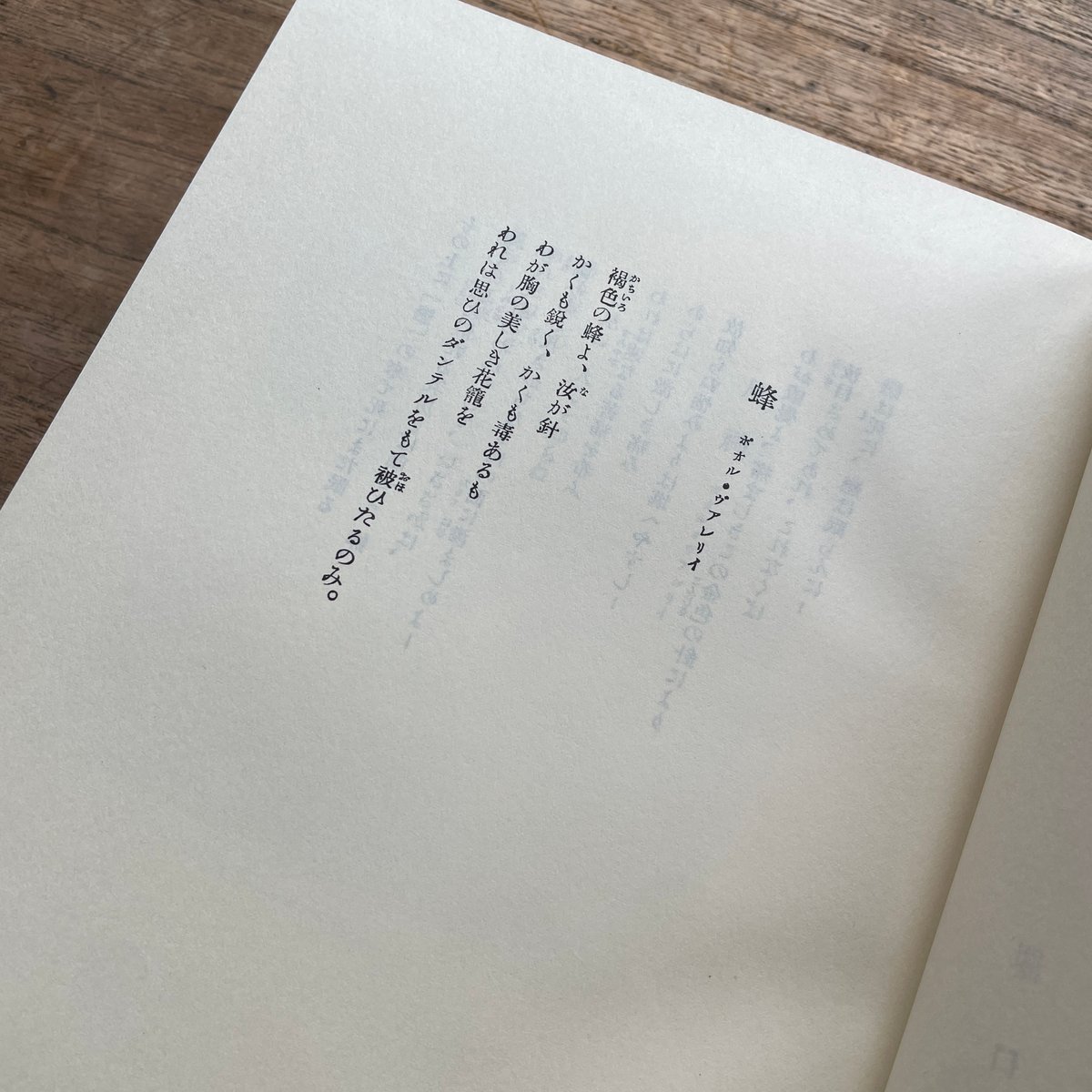 堀口大學訳『月下の一群』(名著復刻詩歌文学館<連翹セット 堀口大學訳『月下の一群』(名著復刻詩歌文学館<連翹セット