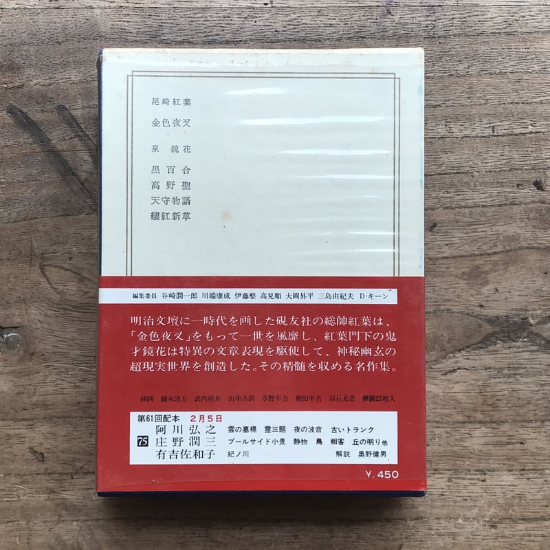 日本の文学　24冊 Amazon.co.jp: 令和6年版文学国語文国708筑摩書房 ちくま 高等