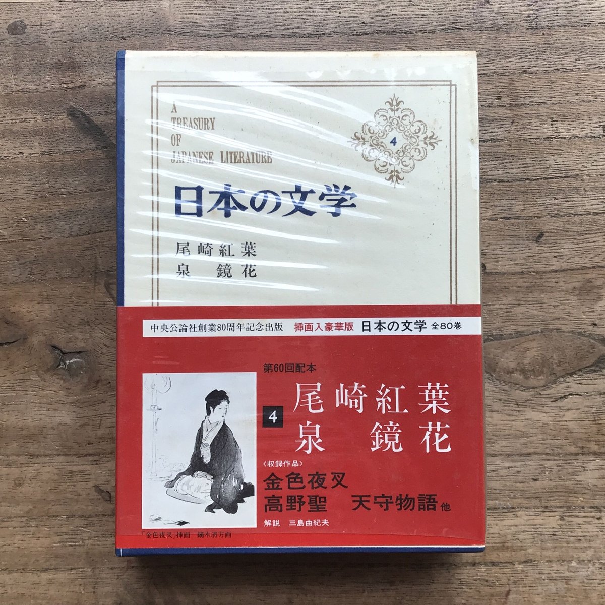 尾崎紅葉「紅葉集」全4巻 重版 古書 古本 泉鏡花 明治 大正 昭和 尾崎紅葉「紅葉集」全4巻 重版 古書 古本 泉鏡花 明治 大正 昭和