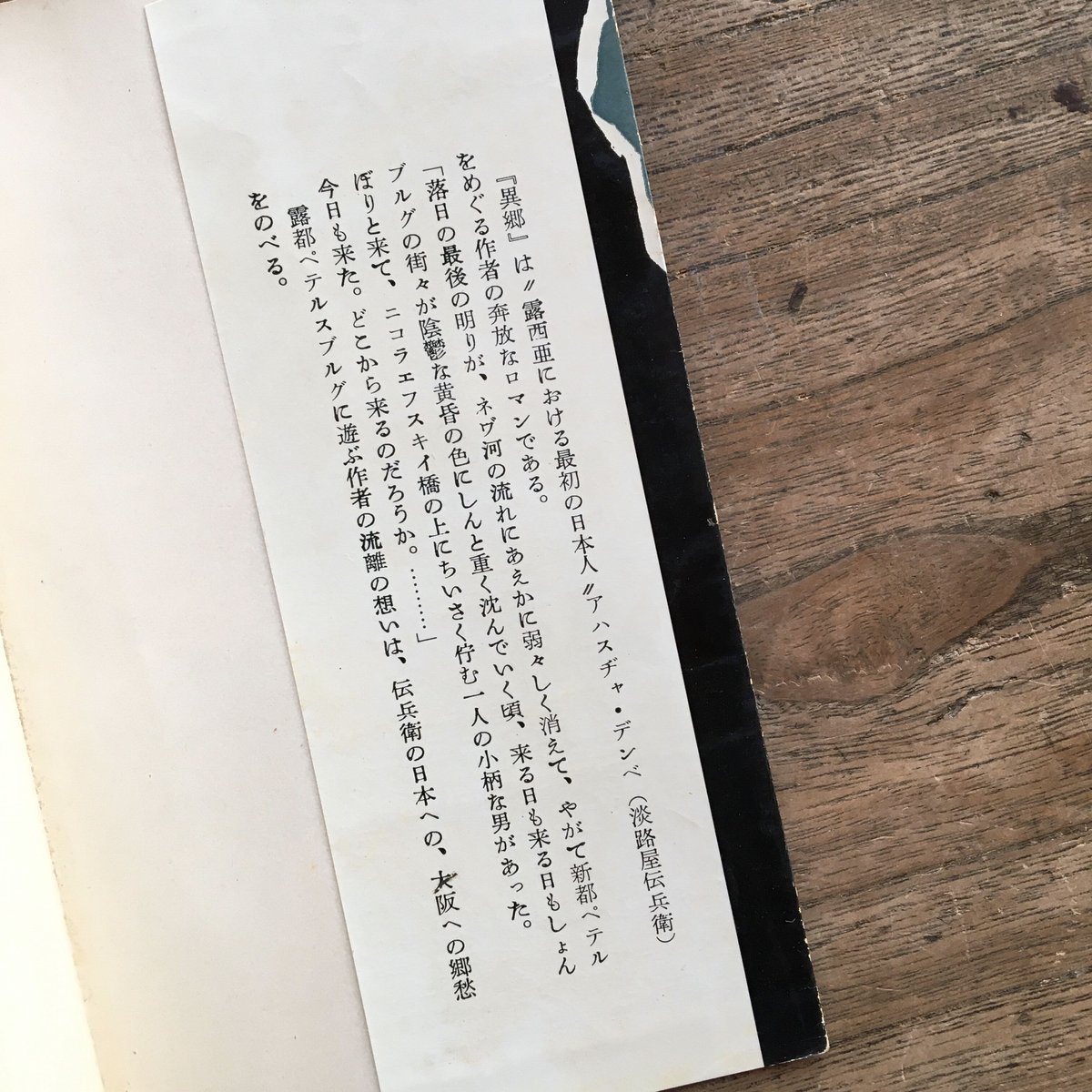 織田作之助　古書　20冊初版本含む 織田作之助 古書 20冊初版本含む
