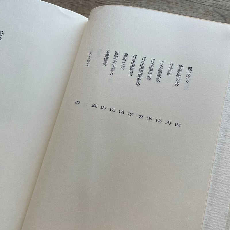 詩琴酒の人・百鬼園物語。平山三郎。装釘・山高登。 平山三郎『詩琴酒の人 百鬼園物語』（初版） | ころがろう書店