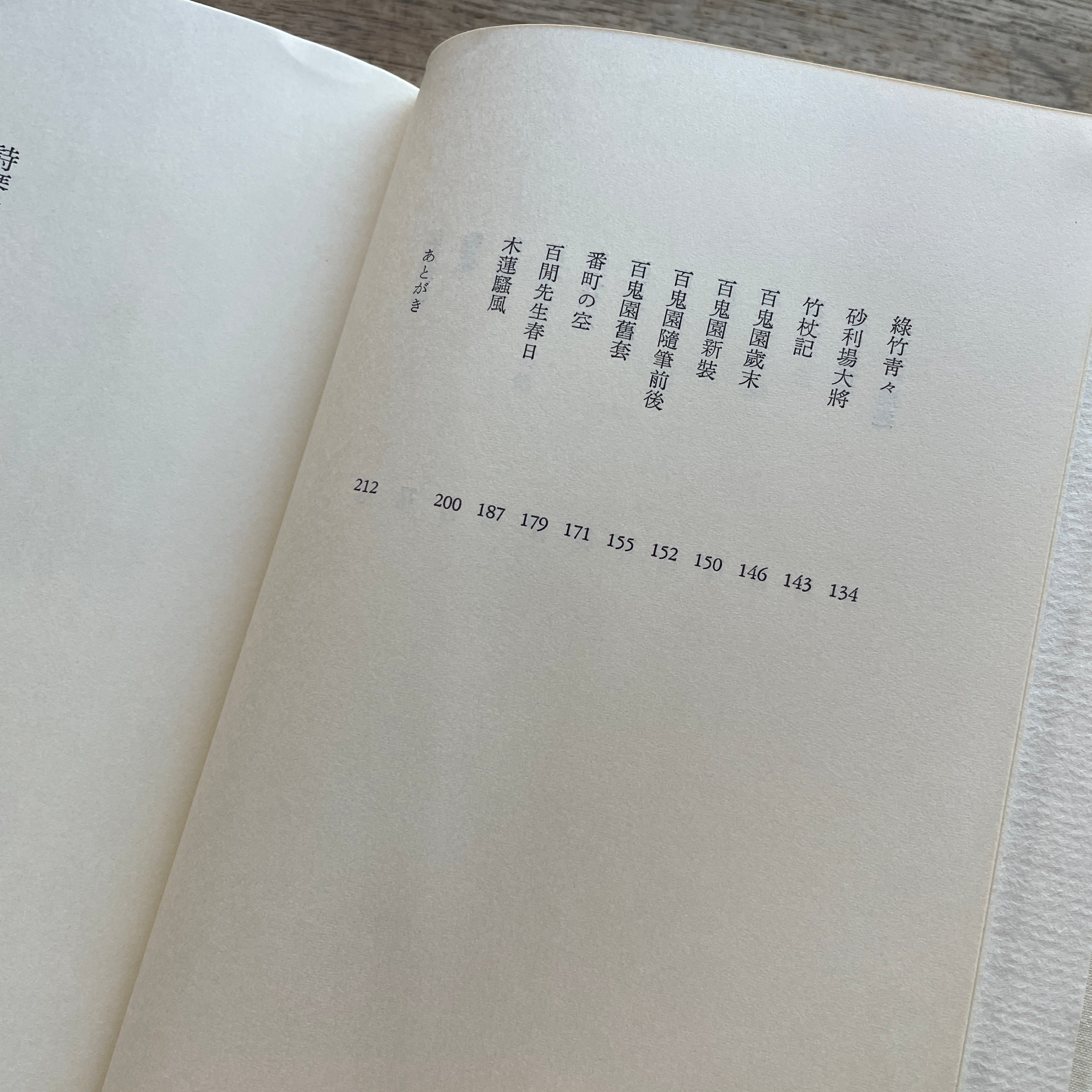 詩琴酒の人・百鬼園物語。平山三郎。装釘・山高登。 平山三郎『詩琴酒の人 百鬼園物語』（初版） | ころがろう書店