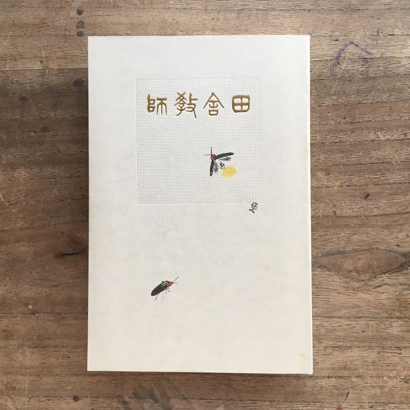 古書 大日本史 全巻17冊 古書 大日本史 全巻17冊 大日本史 全100