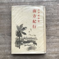 江戸川乱歩『幻影城』（復刻版）【限定500部発行】 | ころがろう書店