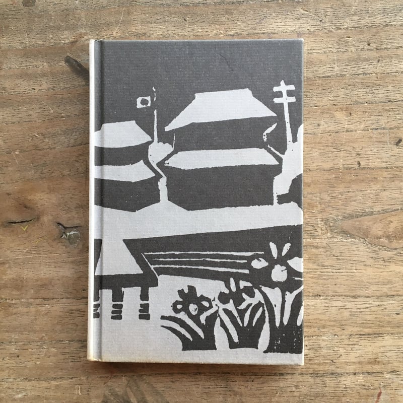 内田百閒『たらちをの記』 | ころがろう書店