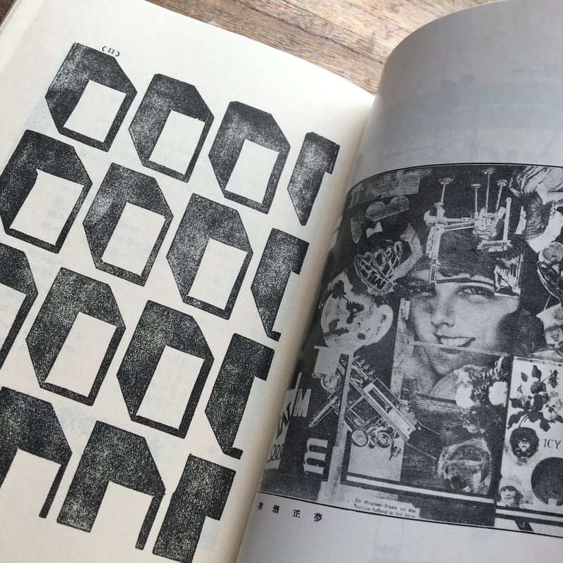 萩原恭次郎『死刑宣告』（特選 名著復刻全集 近代文学館） | ころが