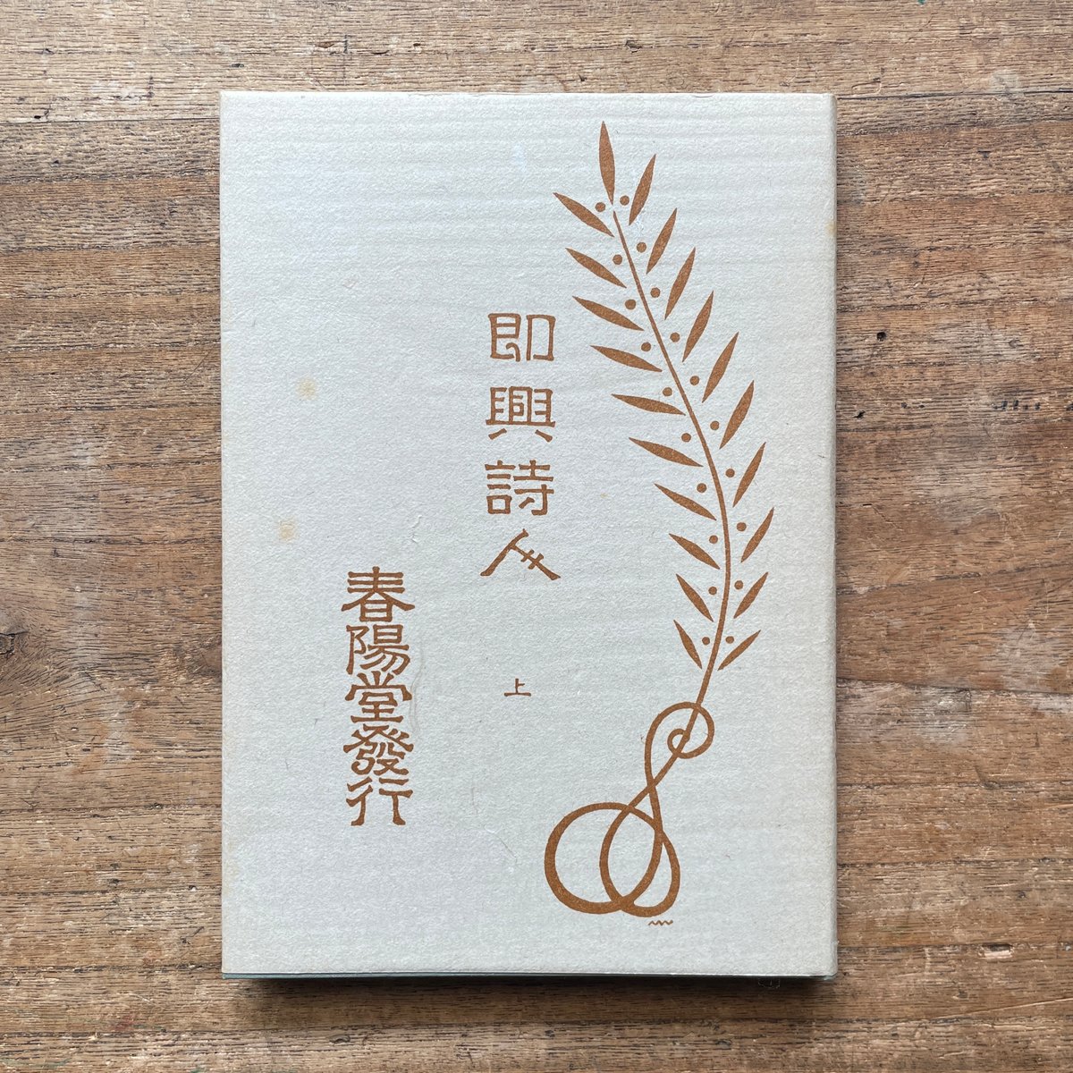 サン－シモン著作集　全5巻揃　恒星社厚生閣　フランス社会思想 Amazon.co.jp: サン・シモン: 本