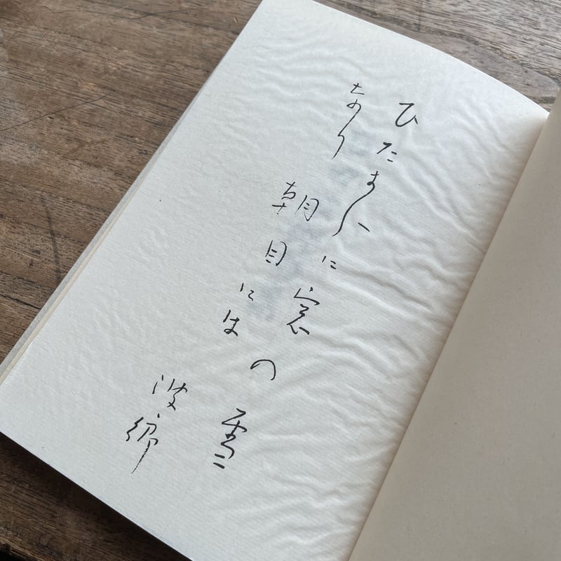 石田波郷『石田波郷句集』(名著復刻詩歌文学館<紫陽花セット 石田波郷『石田波郷句集』(名著復刻詩歌文学館<紫陽花セット