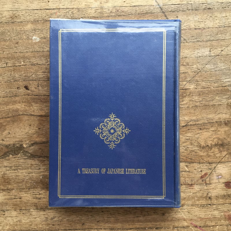 中央公論社『日本の文学 67 武田泰淳』 | ころがろう書店 中央公論社『日本の文学 67 武田泰淳』 | ころがろう書店