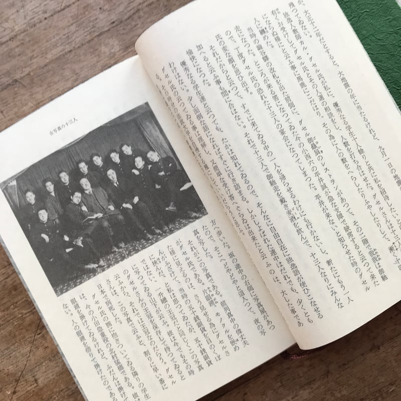 内田百閒『いささ村竹・鬼苑漫筆』（旺文社文庫・半谷通氏自家装丁版
