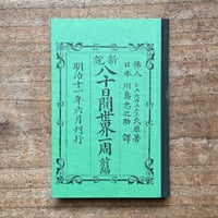 徳田秋声『黴』（文庫） | ころがろう書店